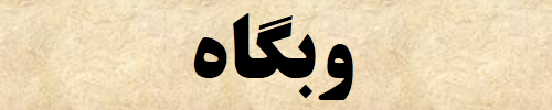 سایت مراجع