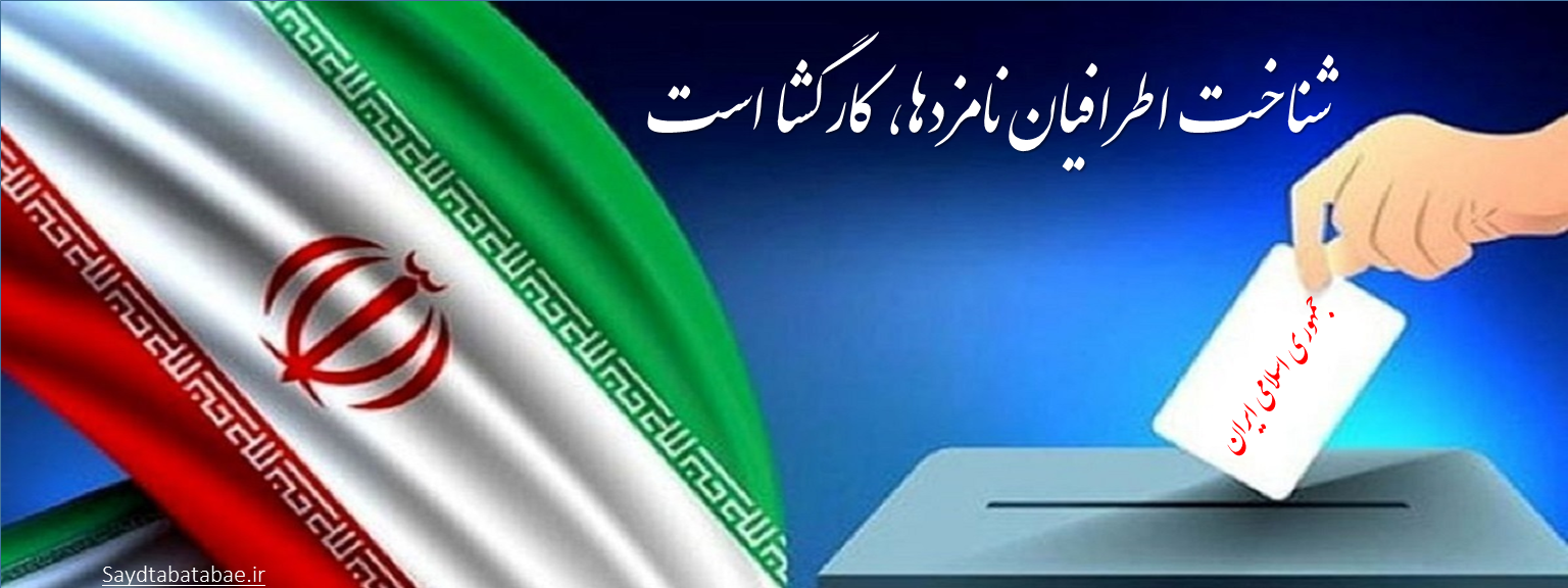 چهاردهمین دوره انتخابات ریاست جمهوری اسلامی ایران